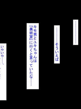 [芝生セメント][不条理世界のその下で～キモ男に彼女を寝取られて～]_219_219