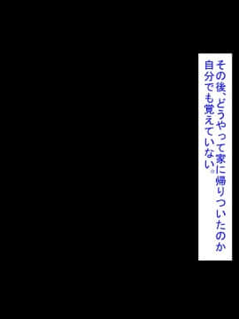 [芝生セメント][不条理世界のその下で～キモ男に彼女を寝取られて～]_237_237