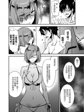 FGO No Erohon 4_008