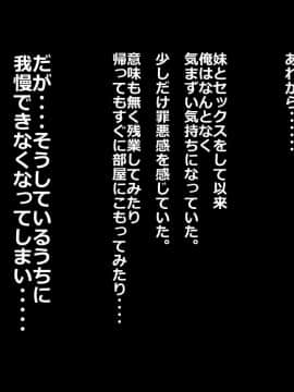 [あむあむタイガー] 妹パコしてオシオキ性教育!お兄ちゃん彼氏とか許しません_060_a006_012