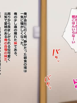 [あむあむタイガー] 妹パコしてオシオキ性教育!お兄ちゃん彼氏とか許しません_005_a001_004