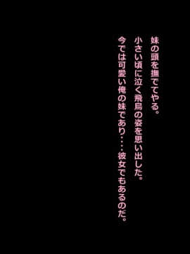 [あむあむタイガー] 妹パコしてオシオキ性教育!お兄ちゃん彼氏とか許しません_167_a018_015