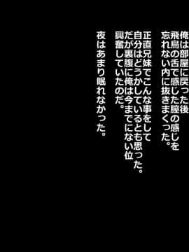 [あむあむタイガー] 妹パコしてオシオキ性教育!お兄ちゃん彼氏とか許しません_032_a004_009