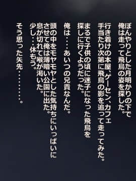 [あむあむタイガー] 妹パコしてオシオキ性教育!お兄ちゃん彼氏とか許しません_134_a016_005