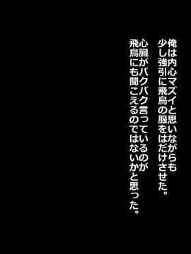 [あむあむタイガー] 妹パコしてオシオキ性教育!お兄ちゃん彼氏とか許しません_048_a005_013