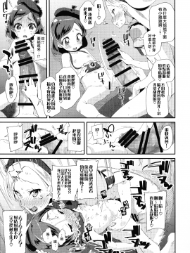 [無邪気漢化組] (C93) [コンディメントは8分目(前島龍)] 昼のキラパティへようこそ (キラキラ☆プリキュアアラモード)_MJK-18-T1378-009-