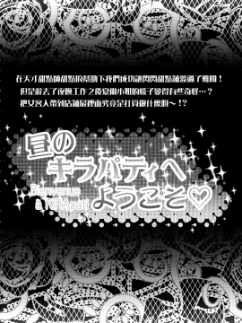 [無邪気漢化組] (C93) [コンディメントは8分目(前島龍)] 昼のキラパティへようこそ (キラキラ☆プリキュアアラモード)_MJK-18-T1378-004-