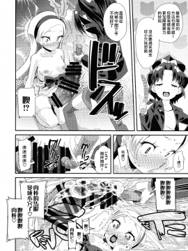 [無邪気漢化組] (C93) [コンディメントは8分目(前島龍)] 昼のキラパティへようこそ (キラキラ☆プリキュアアラモード)_MJK-18-T1378-016-