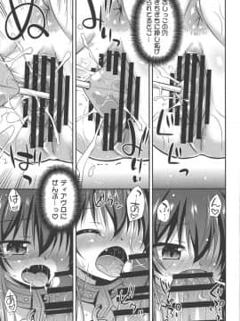 (C95) [最果て空間 (緋乃ひの)] 異世界でリア充生活 (異世界魔王と召喚少女の奴隷魔術)_14