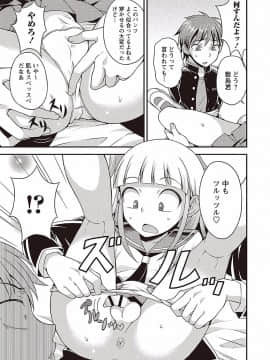 [神林タカキ] オトコのコの堕とし方♡_0141