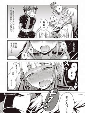 [神林タカキ] オトコのコの堕とし方♡_0149