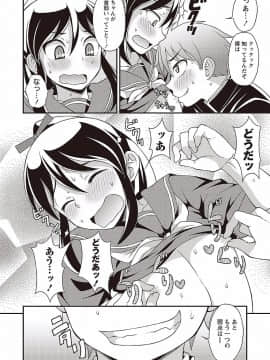 [神林タカキ] オトコのコの堕とし方♡_0180