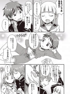 [神林タカキ] オトコのコの堕とし方♡_0139