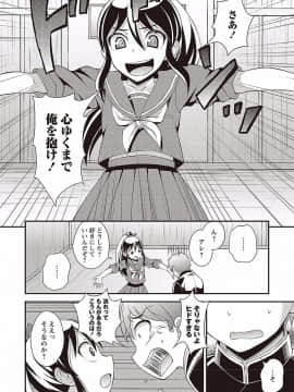 [神林タカキ] オトコのコの堕とし方♡_0170