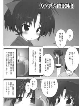 [村田電磁] 逃げられないよ？_165