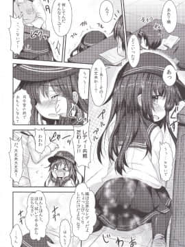 [いにゅ小屋 (いにゅっち)] 司令官さんはセクハラさんなのです!4 (艦隊これくしょん-艦これ-)_08