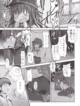 [いにゅ小屋 (いにゅっち)] 司令官さんはセクハラさんなのです!4 (艦隊これくしょん-艦これ-)_07