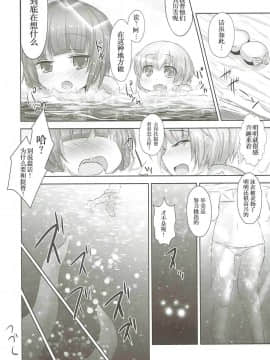 (C91)[漫之大陆汉化组] [いにゅ小屋 (いにゅっち)] 渚の褐色娘 (艦隊これくしょん -艦これ-)_020