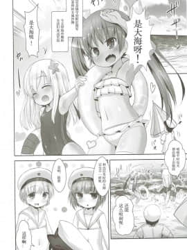 (C91)[漫之大陆汉化组] [いにゅ小屋 (いにゅっち)] 渚の褐色娘 (艦隊これくしょん -艦これ-)_004