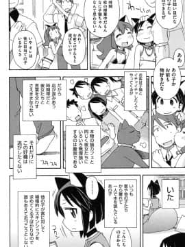 [みやはらみみかき] 幼式便所_103