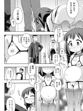 [みやはらみみかき] 幼式便所_131