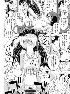 [みやはらみみかき] 幼式便所_153