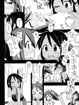 [みやはらみみかき] 幼式便所_179