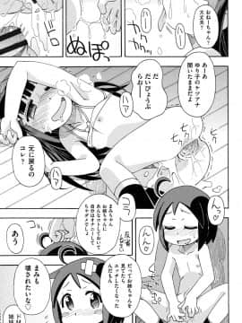 [みやはらみみかき] 幼式便所_156