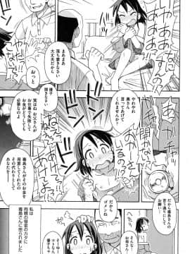 [みやはらみみかき] 幼式便所_008