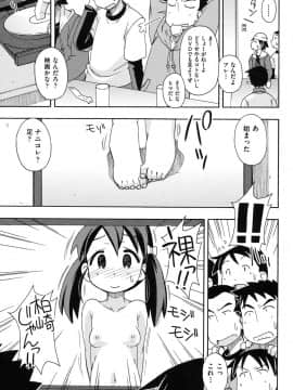 [みやはらみみかき] 幼式便所_046