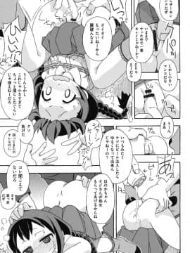 [みやはらみみかき] 幼式便所_122