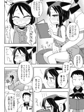 [みやはらみみかき] 幼式便所_105