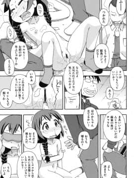 [みやはらみみかき] 幼式便所_124