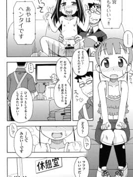 [みやはらみみかき] 幼式便所_083