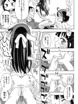 [みやはらみみかき] 幼式便所_150