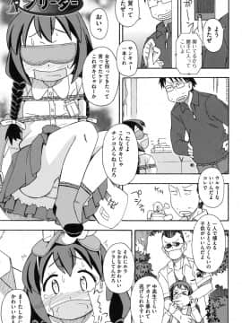 [みやはらみみかき] 幼式便所_120