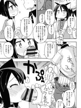 [みやはらみみかき] 幼式便所_108