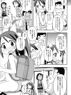 [みやはらみみかき] 幼式便所_182