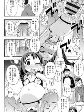 [みやはらみみかき] 幼式便所_133