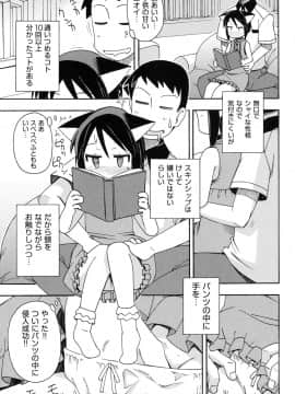 [みやはらみみかき] 幼式便所_104