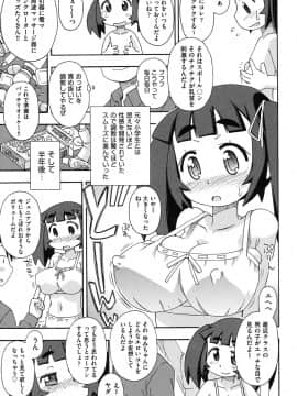 [みやはらみみかき] 幼式便所_170