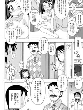 [みやはらみみかき] 幼式便所_175