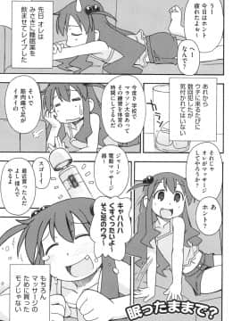 [みやはらみみかき] はだいろりーた_042