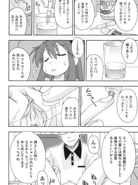 [みやはらみみかき] はだいろりーた_035