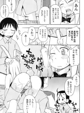 [みやはらみみかき] はだいろりーた_114