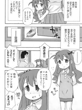 [みやはらみみかき] はだいろりーた_055