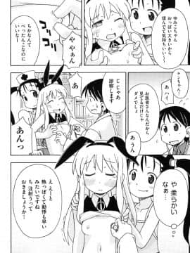 [みやはらみみかき] はだいろりーた_179