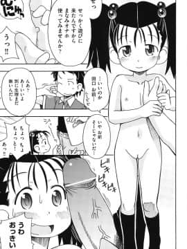 [みやはらみみかき] はだいろりーた_138