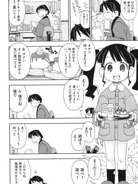 [みやはらみみかき] はだいろりーた_057