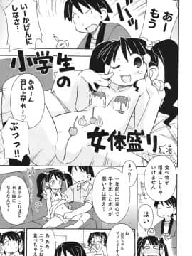 [みやはらみみかき] はだいろりーた_058